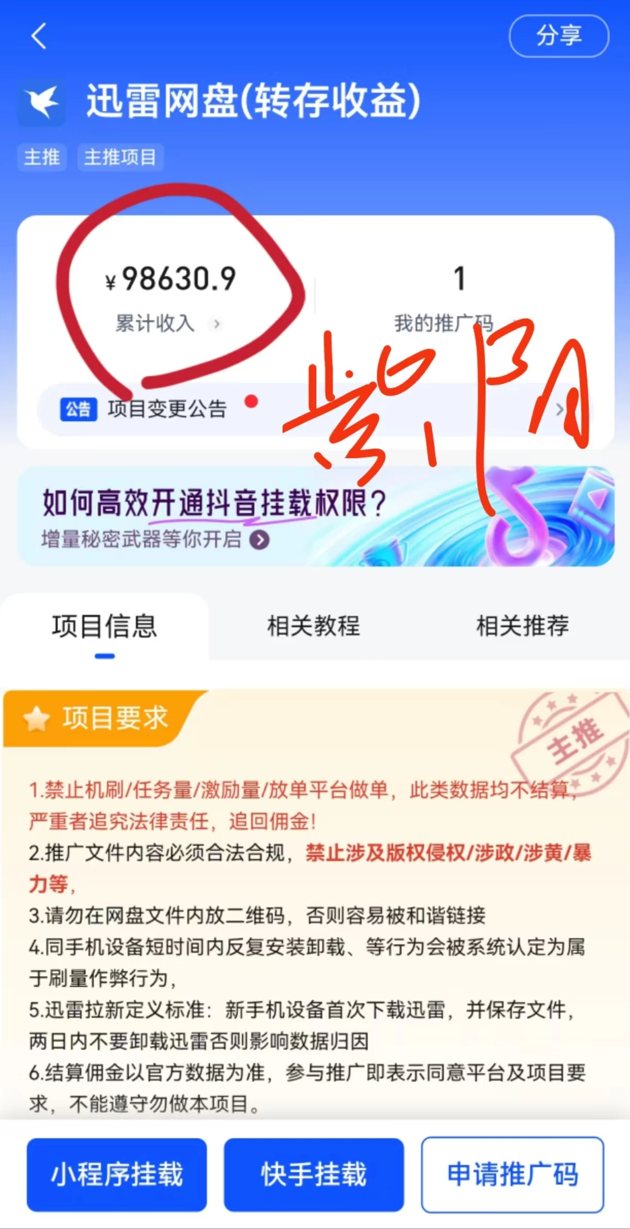 图片[2]-2个月干了10w，网盘拉新必须这样玩，保姆及教学-创客联盟资源网-本站致力于分享优质实用的互联网资源,创业项目,软件工具