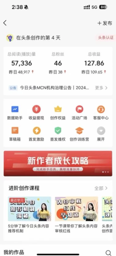 图片[2]-2024暴力撸头条6.0玩法，0成本轻松上手，可矩阵操作，小白轻松月入5位数-创客联盟资源网-本站致力于分享优质实用的互联网资源,创业项目,软件工具